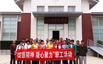 河北正定公司党支部开展“提振精神，凝心聚力”主题红色之旅