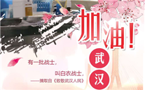 [众志成城，共克时艰]不知道你是谁，却知道你为了谁。